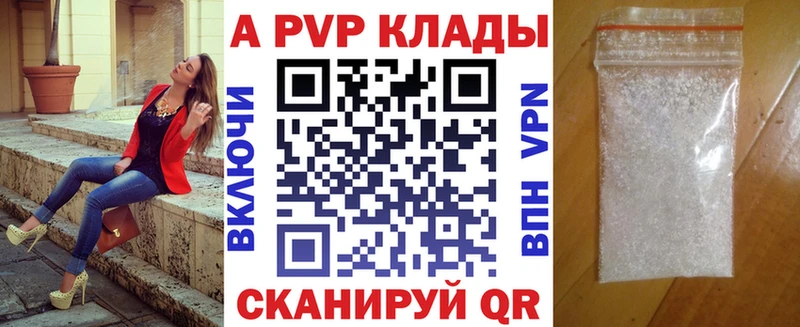 Alpha-PVP кристаллы  Купить  Октябрьск 