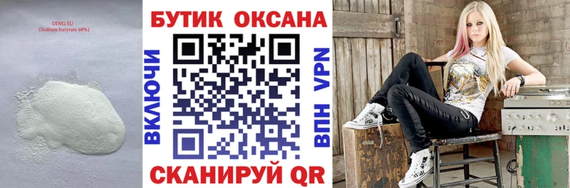 Купить  Октябрьск  БУТИРАТ бутандиол 