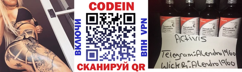 Купить где  Октябрьск  Кодеин напиток Lean (лин) 