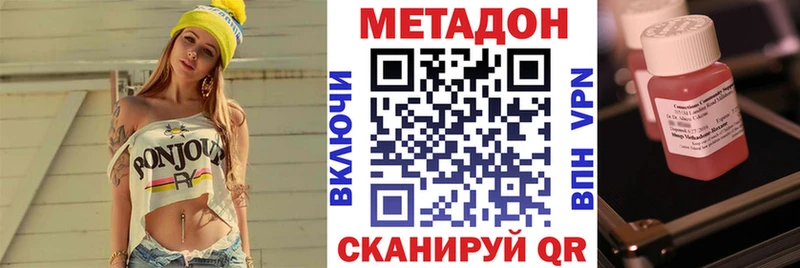Метадон кристалл Купить где Октябрьск