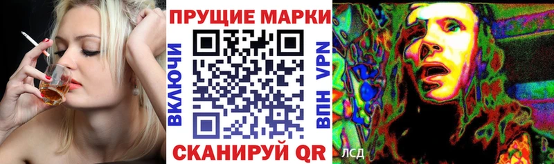 Наркотические марки 1,8мг  Купить закладки  Октябрьск 
